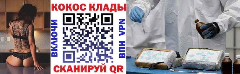Кокаин 97%  магазин  наркотиков  Балаково 