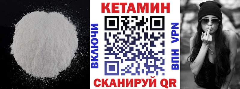 darknet формула  Балаково  Кетамин VHQ 