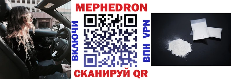 OMG ТОР  как найти закладки  darknet наркотические препараты  МЯУ-МЯУ 4 MMC  Балаково 